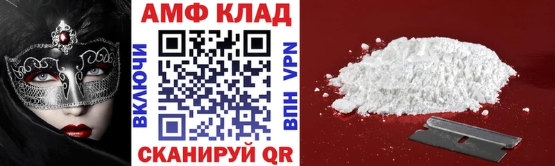 блэк спрут как войти  Железноводск  АМФ Розовый 