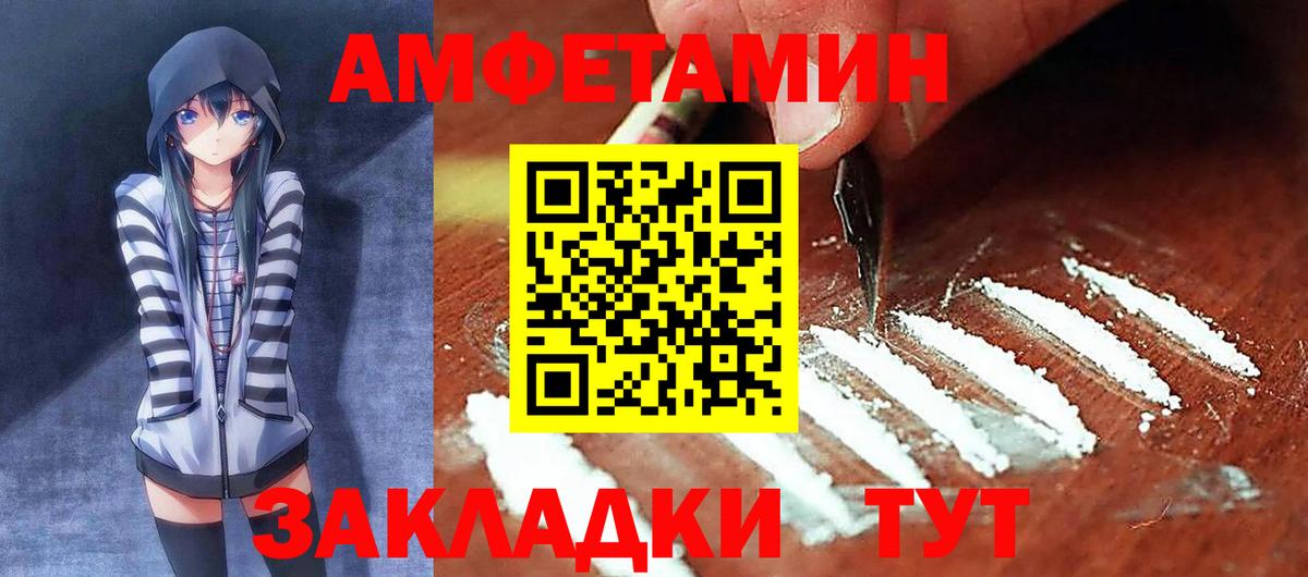 Амфетамин 97% Железноводск