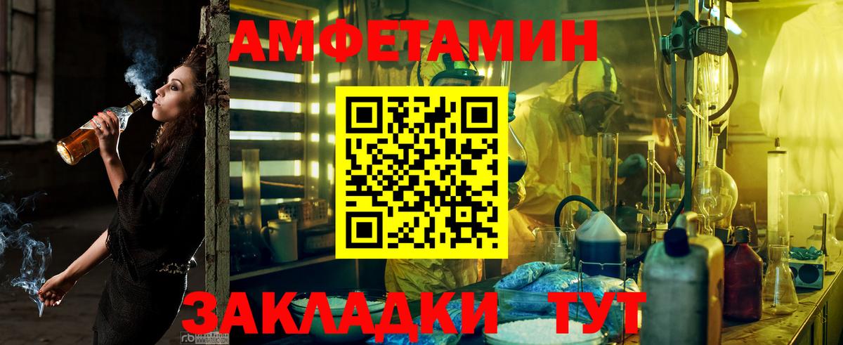 Железноводск  АМФ Розовый  АМФЕТАМИН  это состав  Вход с VPN  АМФЕТАМИН 