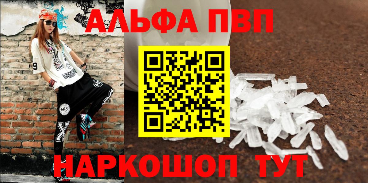 A-PVP Crystall  APVP крисы CK  A PVP СК  Железноводск  Вход с VPN 