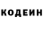 Кодеин напиток Lean (лин) Mete XAQAN