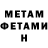 МЕТАМФЕТАМИН кристалл Aleksei Sysoev