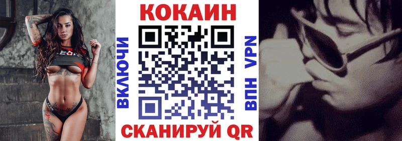 дарнет шоп  Железноводск  Кокаин FishScale 