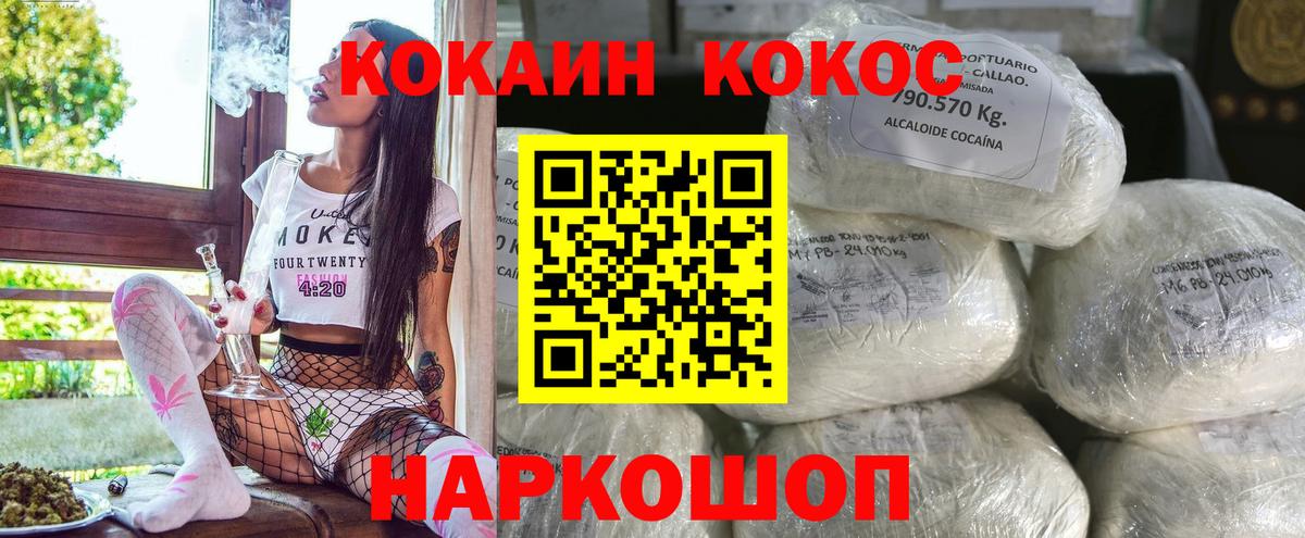 COCAIN 97% Железноводск