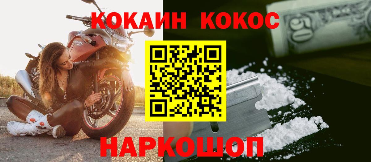 Cocaine 98%  Cocaine VHQ  Железноводск  Вход с VPN 