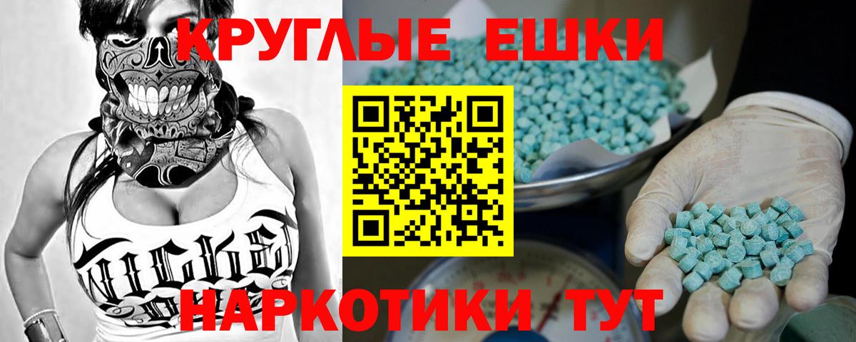Железноводск  Вход с VPN  Alpha-PVP СОЛЬ кристаллы  Экстази  КЕТАМИН  Меф   Гашиш  Конопля  Кокаин 