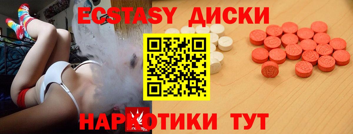 Железноводск  Экстази  Вход с VPN  ЭКСТАЗИ TESLA  Экстази круглые 