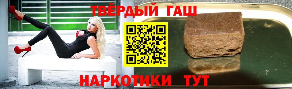 ГАШИШ Cannabis Железноводск