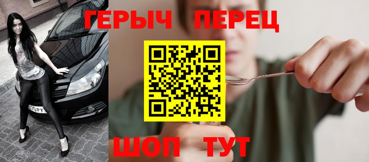 ГЕРОИН афганец Железноводск