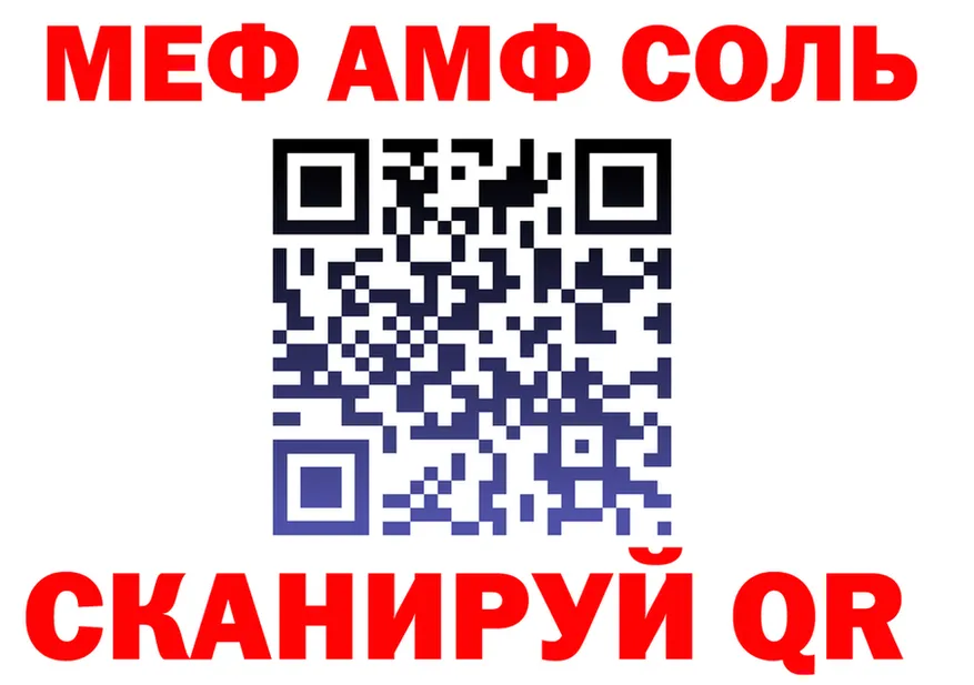 МЕФ 4 MMC зеркало мориарти mega Железноводск