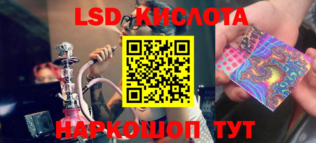 Железноводск  ЛСД экстази кислота  Вход с VPN  Лсд 25 экстази кислота 