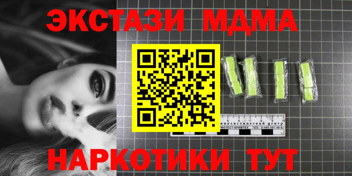 MDMA crystal Железноводск