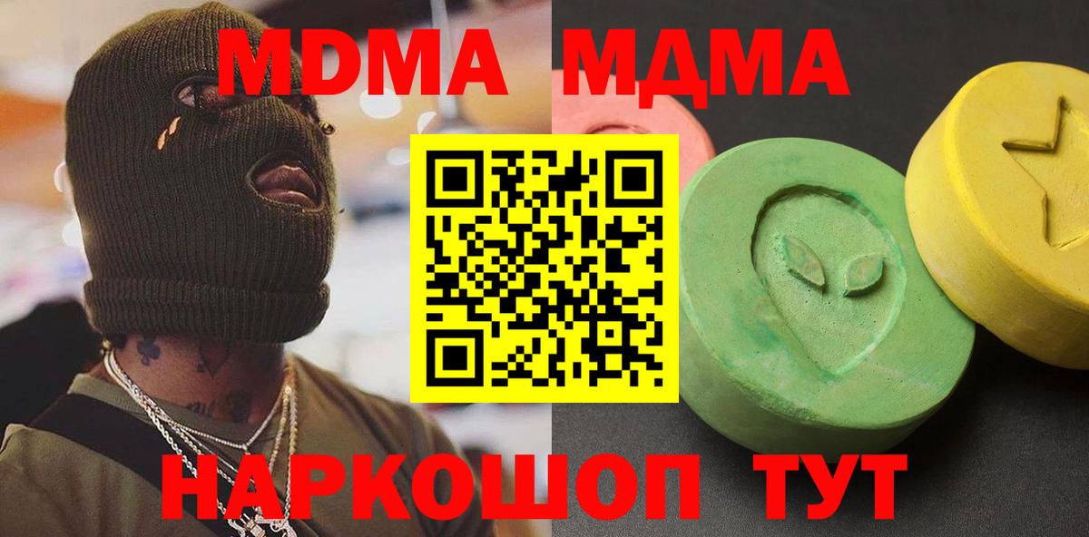 MDMA молли  МДМА кристаллы  Железноводск  Вход с VPN 