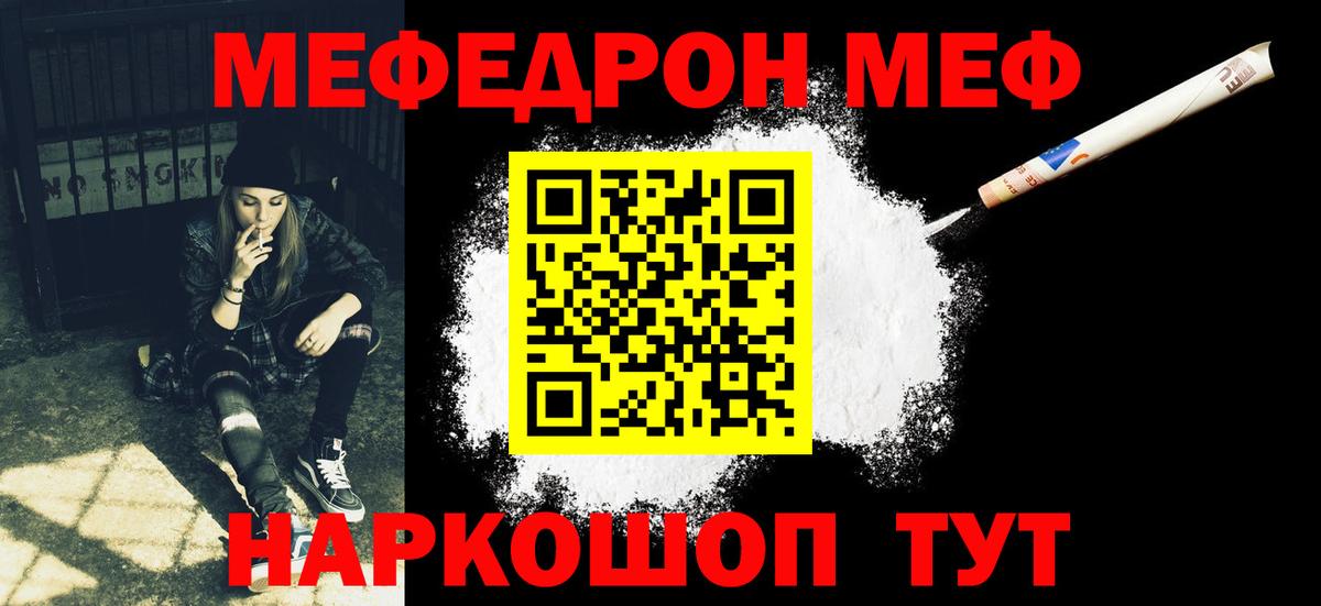 МЕФ  Железноводск