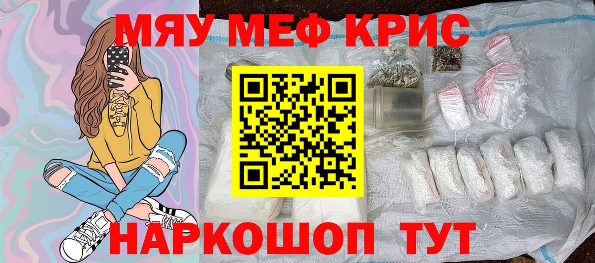 как найти наркотики  МЯУ-МЯУ mephedrone  Вход с VPN  Железноводск  Меф 4 MMC 
