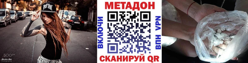 цены наркотик  Железноводск  МЕТАДОН methadone 