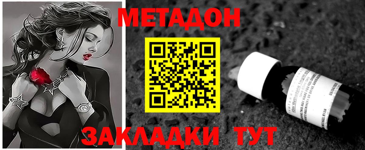 MDMA Железноводск