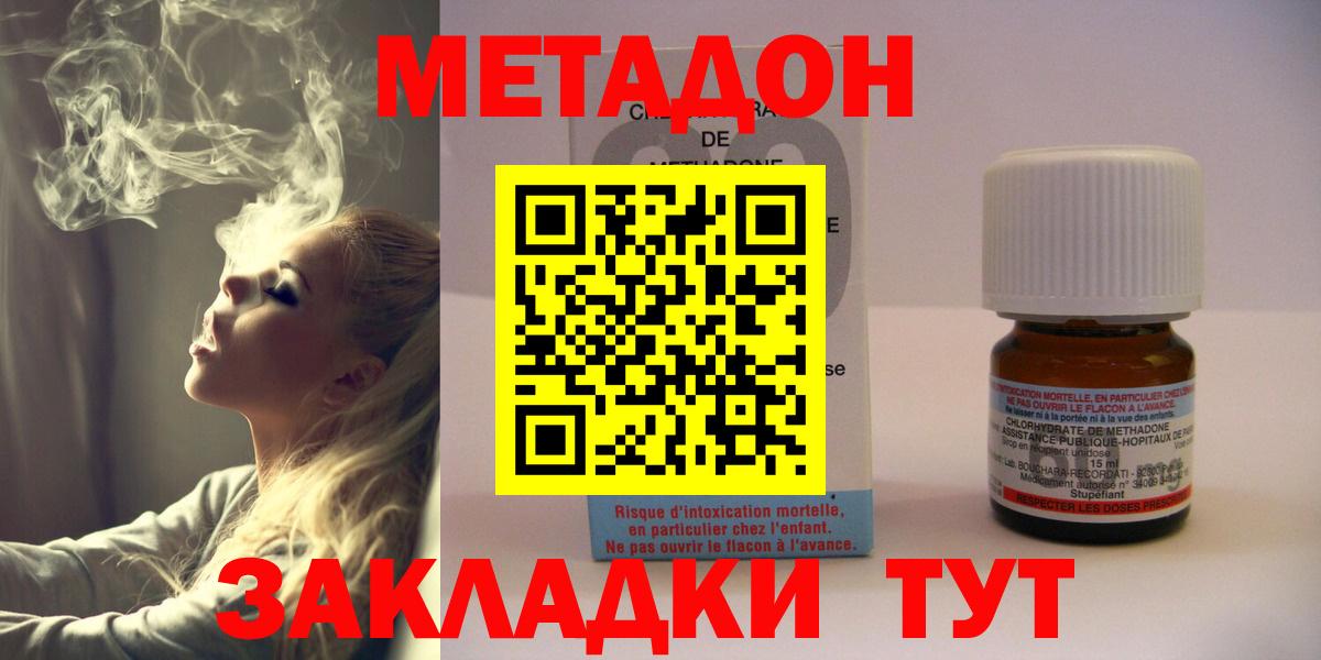darknet формула  Вход с VPN  МЕТАДОН VHQ  Железноводск  МЕТАДОН мёд 