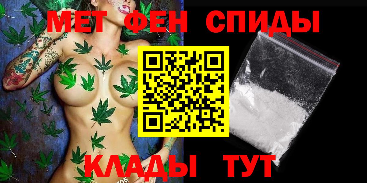 Метамфетамин кристалл Железноводск