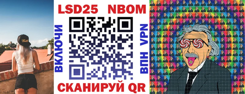 Марки NBOMe 1500мкг  Железноводск 