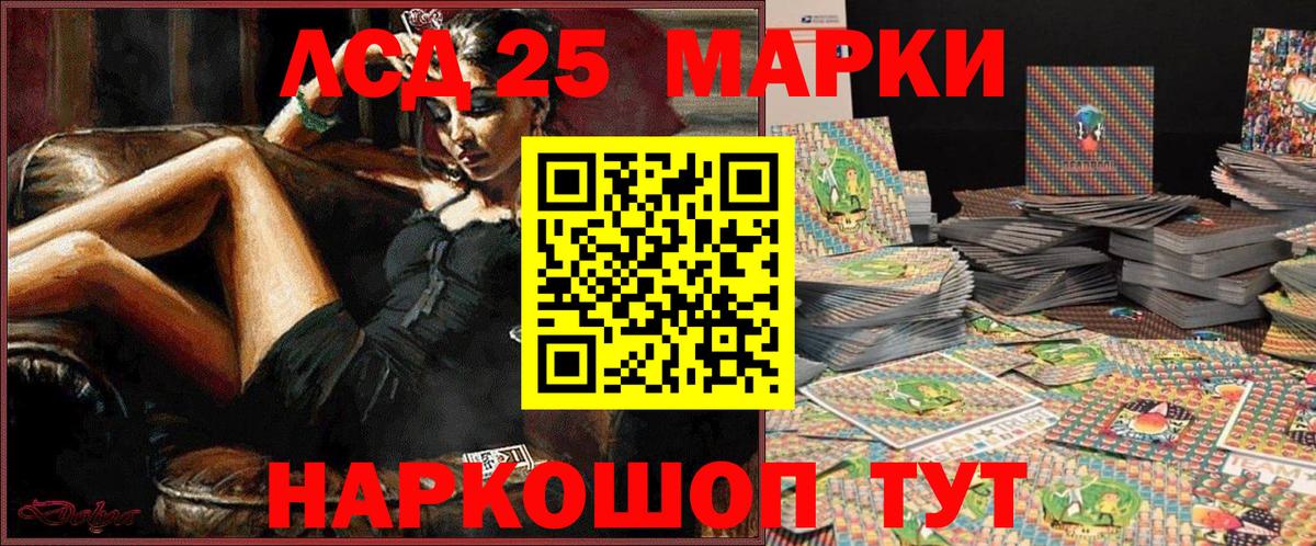 Железноводск  Наркотические марки 1500мкг  Вход с VPN 