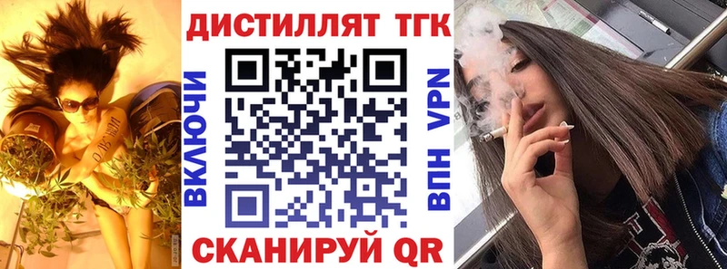 Дистиллят ТГК жижа  Железноводск 