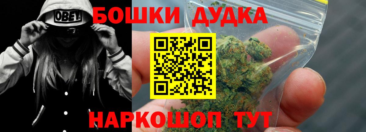 Бошки Шишки семена  МАРИХУАНА SATIVA & INDICA  Вход с VPN  Конопля Ganja  Бошки Шишки семена  Железноводск 